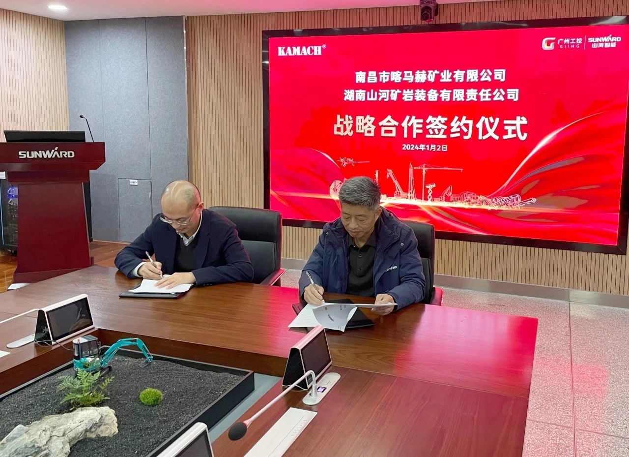 米兰平台-米兰(中国)
矿岩喜迎开门红！