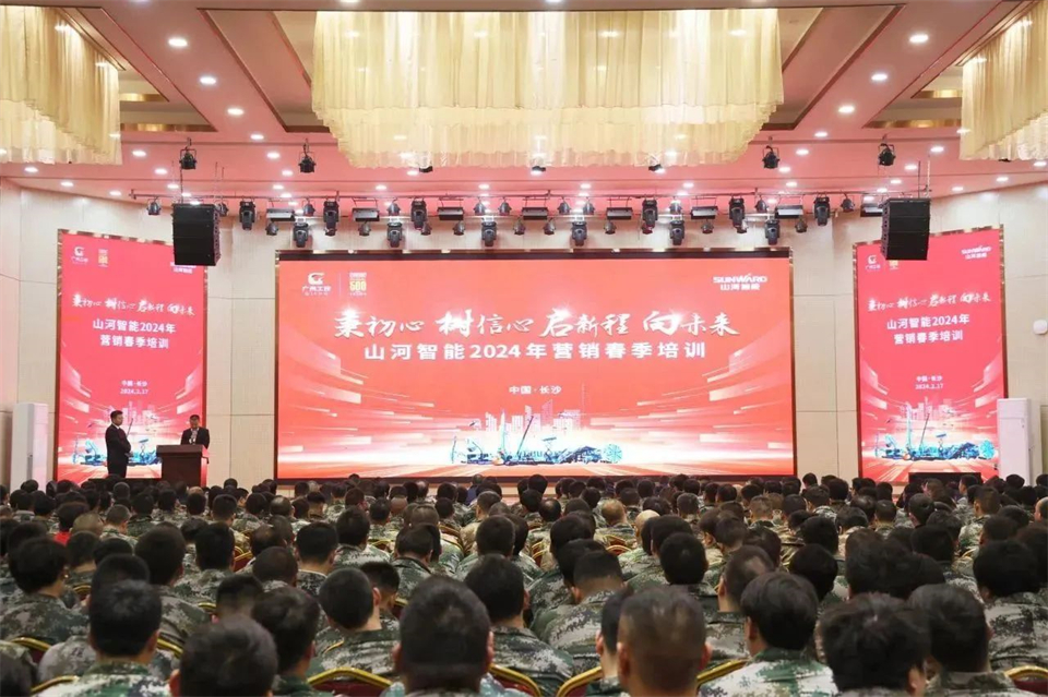 新春第一课，开启新征程！米兰平台-米兰(中国)
智能2024年营销春季培训成功举行