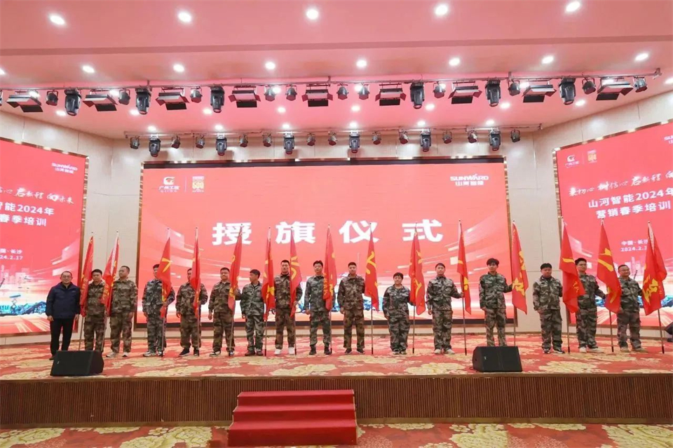 新春第一课，开启新征程！米兰平台-米兰(中国)
智能2024年营销春季培训成功举行
