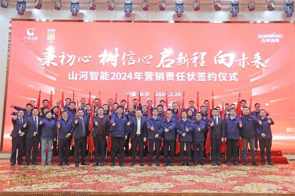 新春第一课，开启新征程！米兰平台-米兰(中国)
智能2024年营销春季培训成功举行
