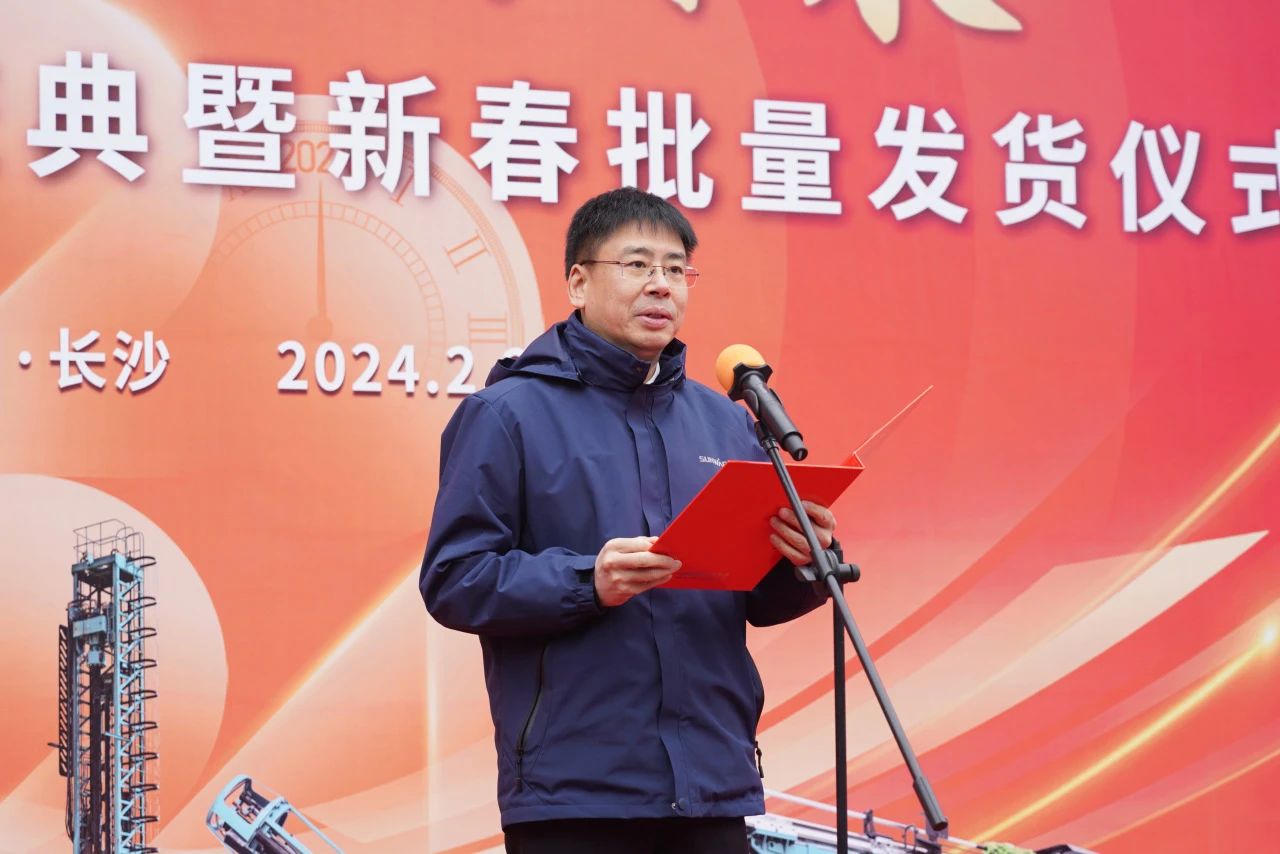 启新程，向未来！米兰平台-米兰(中国)
矿岩揭牌庆典暨新春发货仪式圆满举行