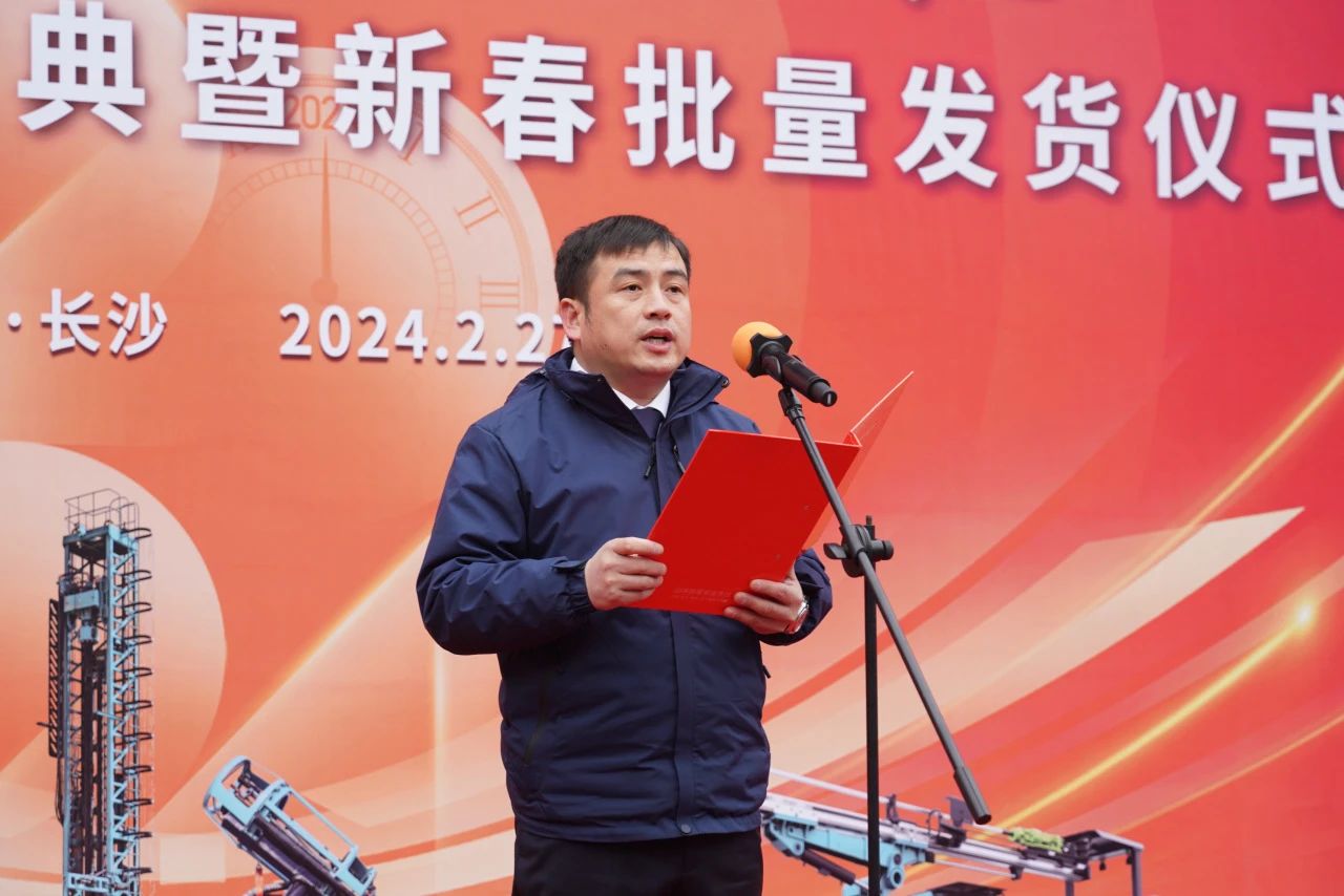 启新程，向未来！米兰平台-米兰(中国)
矿岩揭牌庆典暨新春发货仪式圆满举行