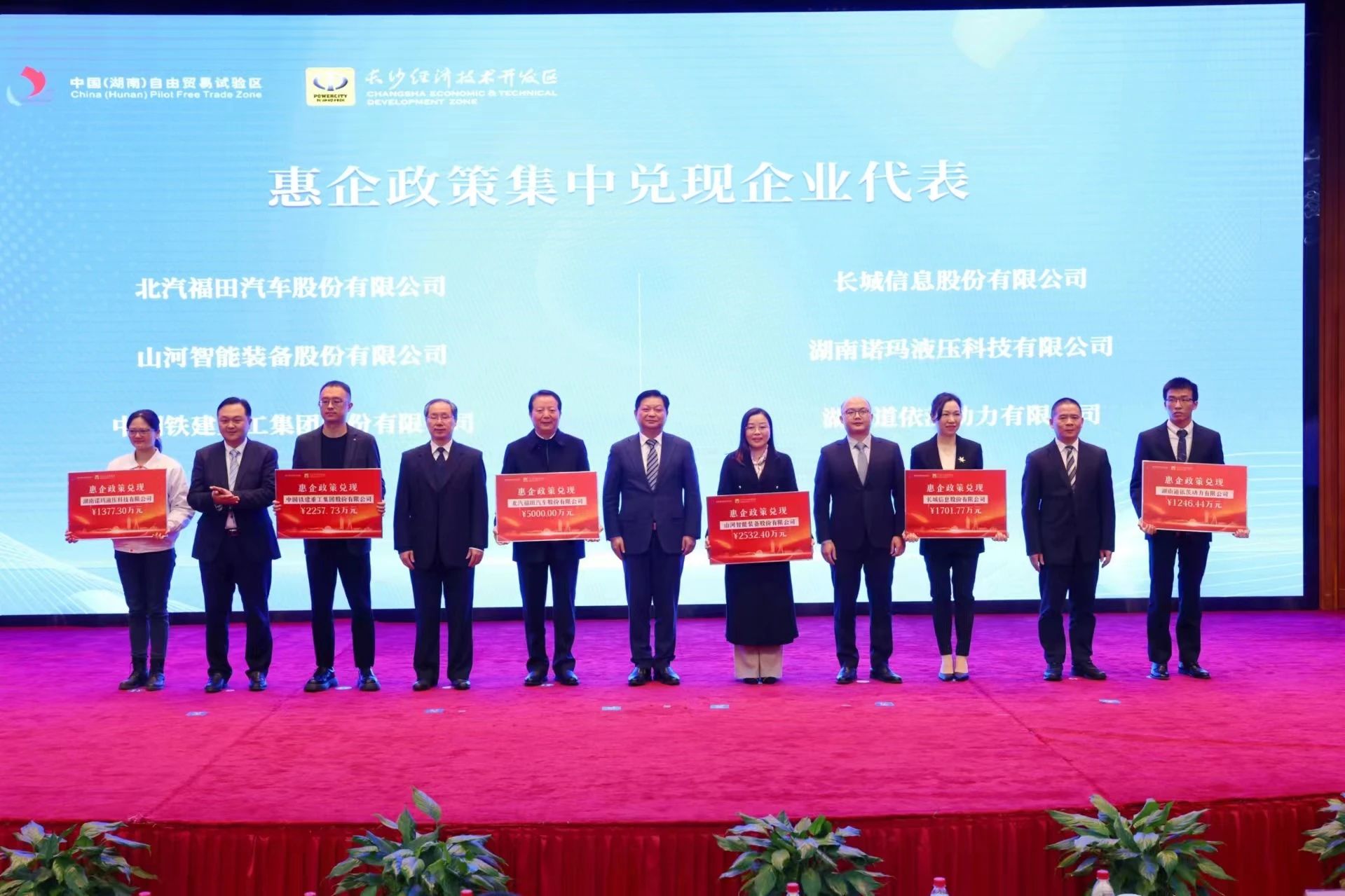 米兰平台-米兰(中国)
智能荣登长沙经开区高质量发展高水平开放光荣榜