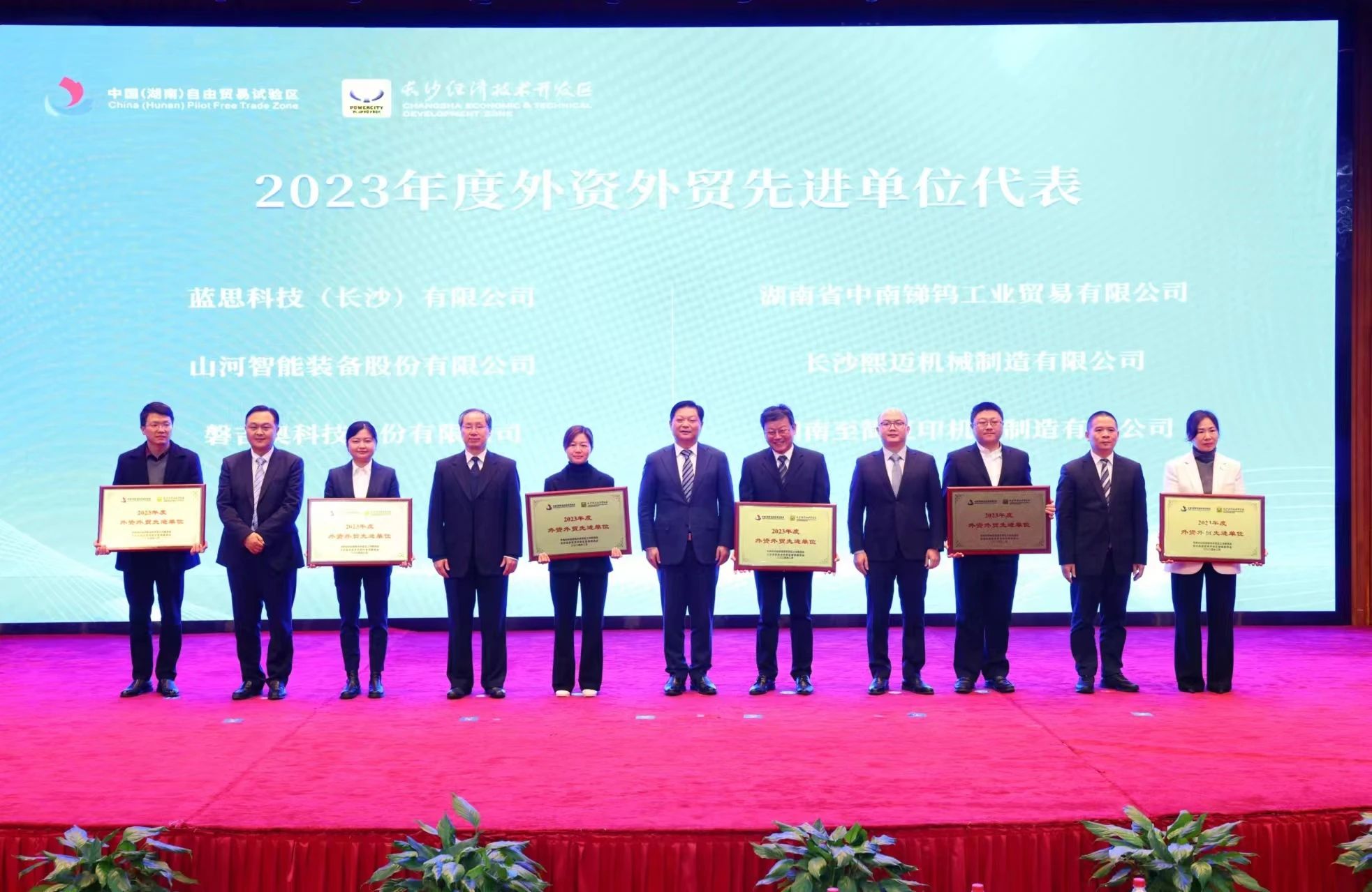 米兰平台-米兰(中国)
智能荣登长沙经开区高质量发展高水平开放光荣榜
