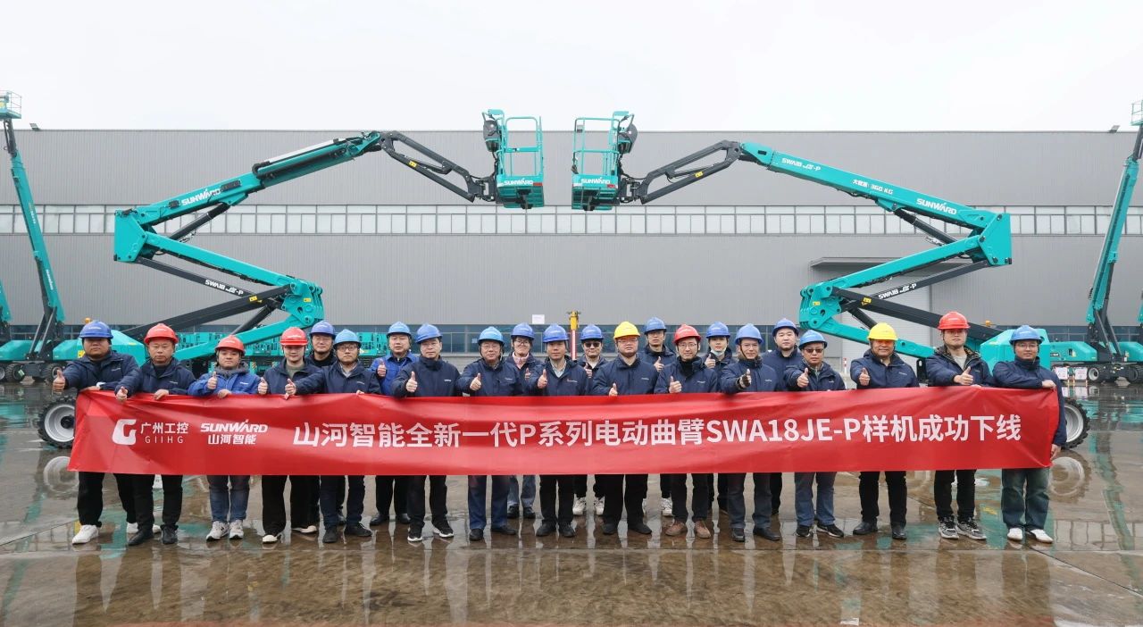 又双叒叕上新了！米兰平台-米兰(中国)
智能首款双载荷电动曲臂式高空作业平台顺利下线