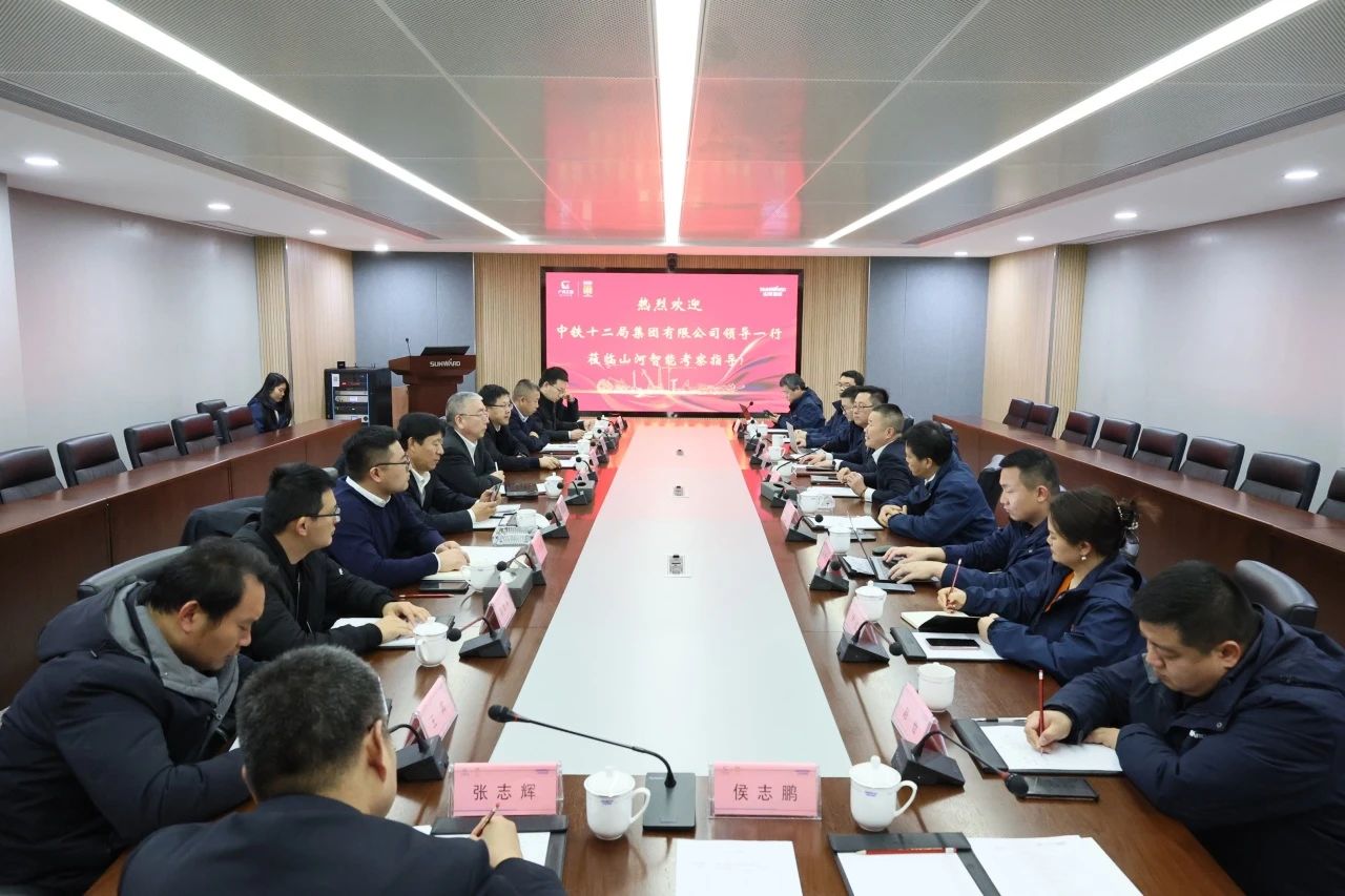 新思路、新领域、新合作、新突破!中铁十二局到访米兰平台-米兰(中国)
智能