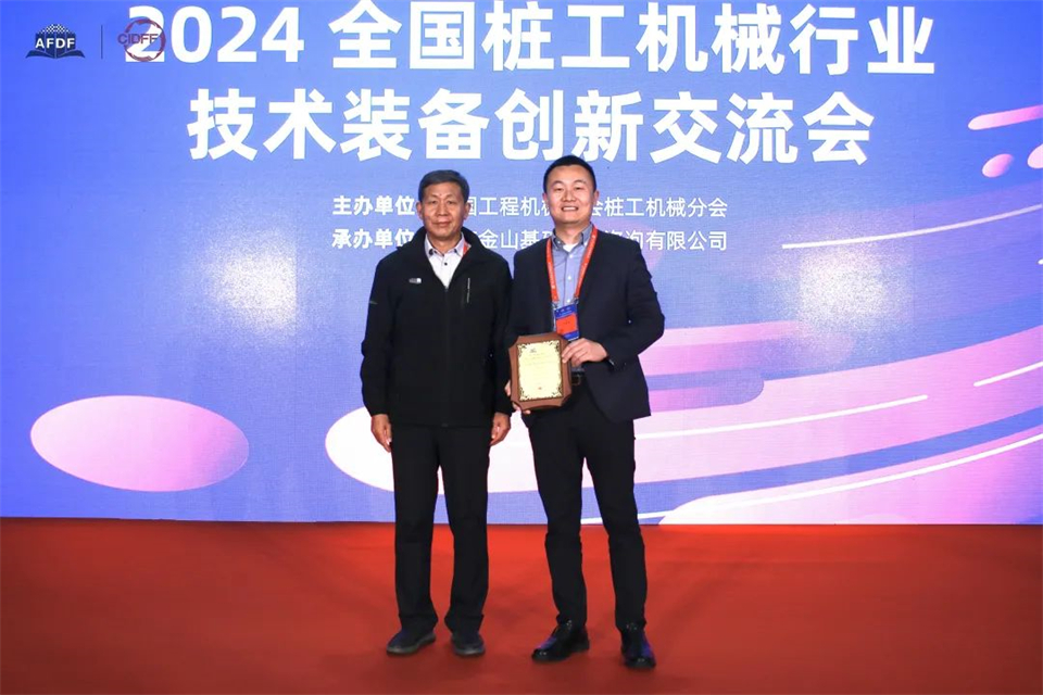 坚持创新，赋能产业！米兰平台-米兰(中国)
智能出席第十三届深基础工程发展论坛