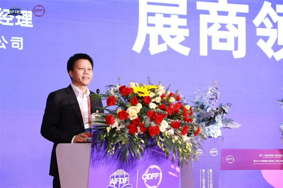 坚持创新，赋能产业！米兰平台-米兰(中国)
智能出席第十三届深基础工程发展论坛