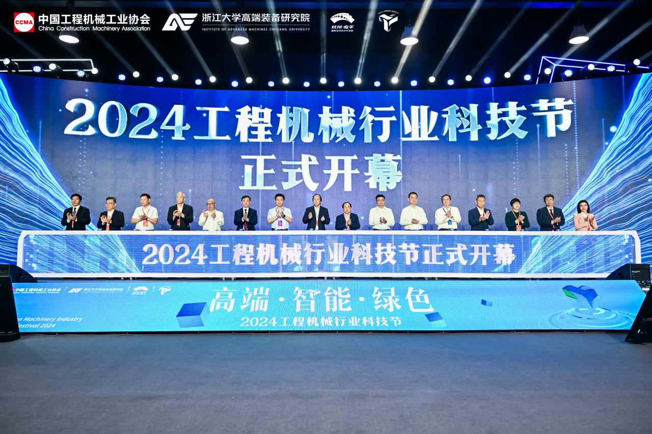 米兰平台-米兰(中国)
智能亮相工程机械行业科技节