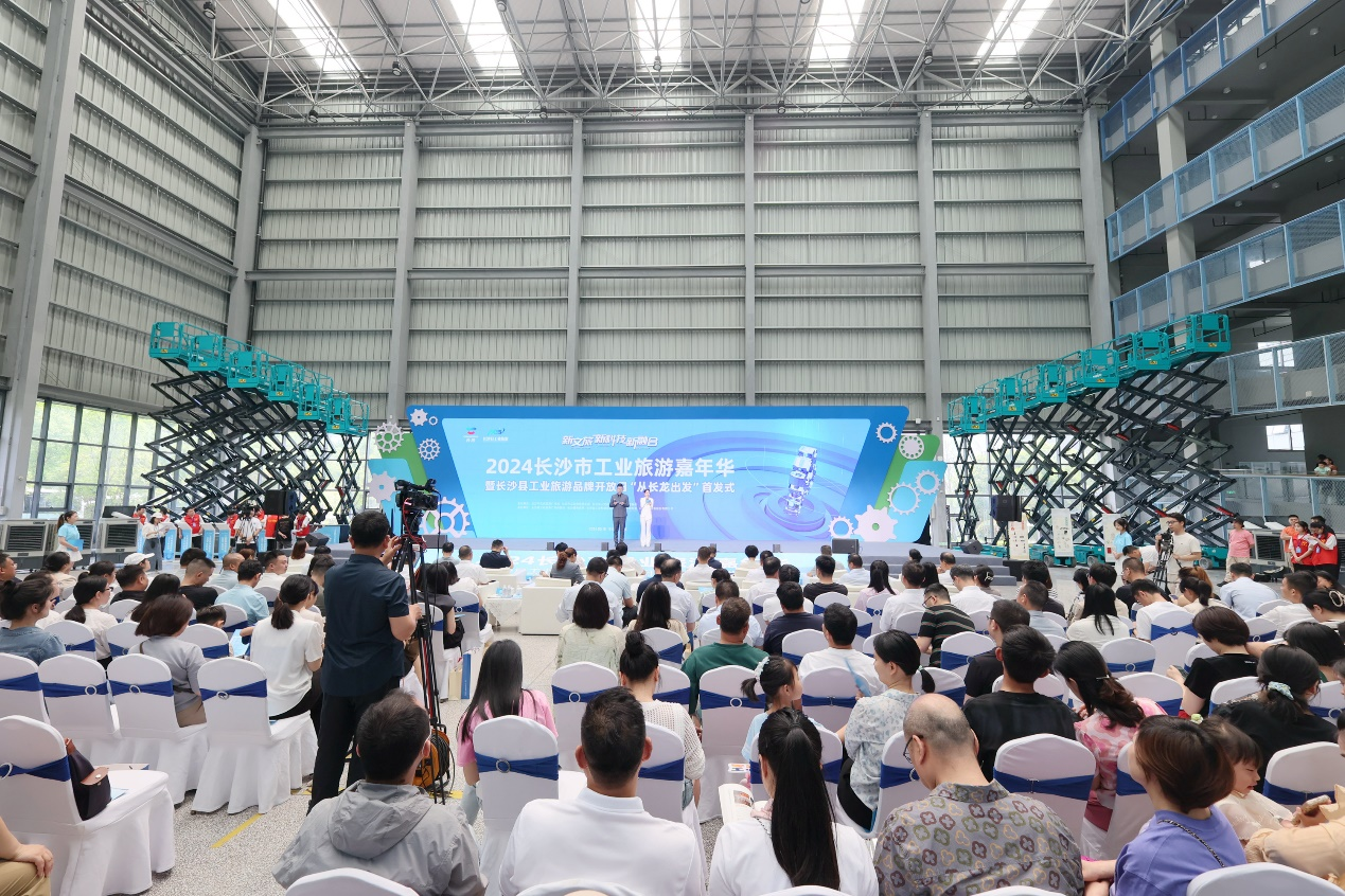 米兰平台-米兰(中国)
智能助力2024长沙市工业旅游嘉年华活动