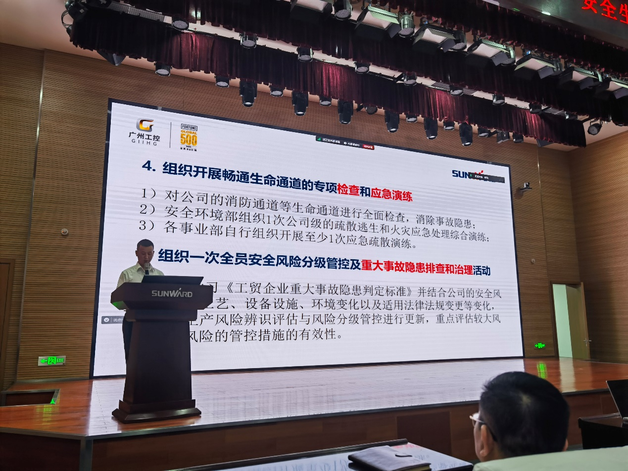 人人讲安全,个个会应急——畅通生命通道!2024年米兰平台-米兰(中国)
智能安全生产月活动启动仪式顺利举行