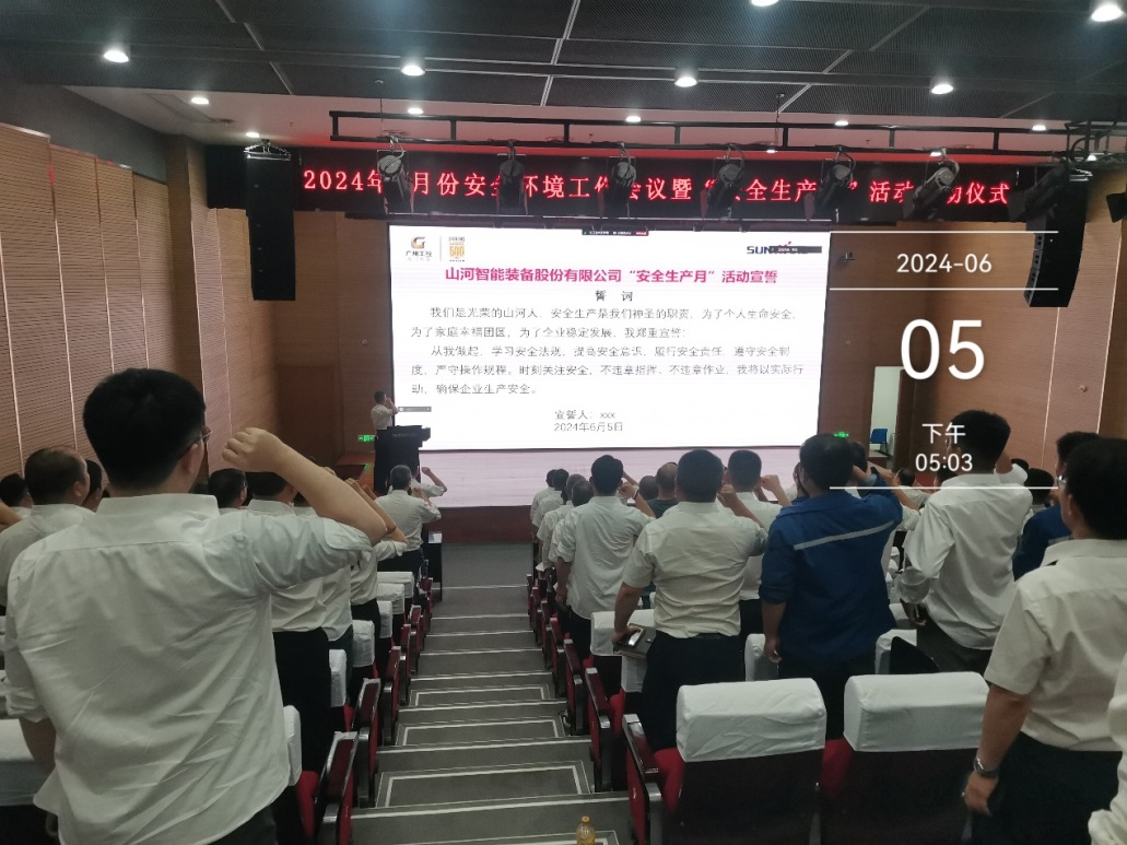 人人讲安全，个个会应急——畅通生命通道！2024年米兰平台-米兰(中国)
智能安全生产月活动启动仪式顺利举行