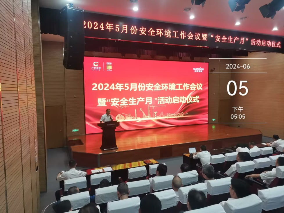 人人讲安全,个个会应急——畅通生命通道!2024年米兰平台-米兰(中国)
智能安全生产月活动启动仪式顺利举行