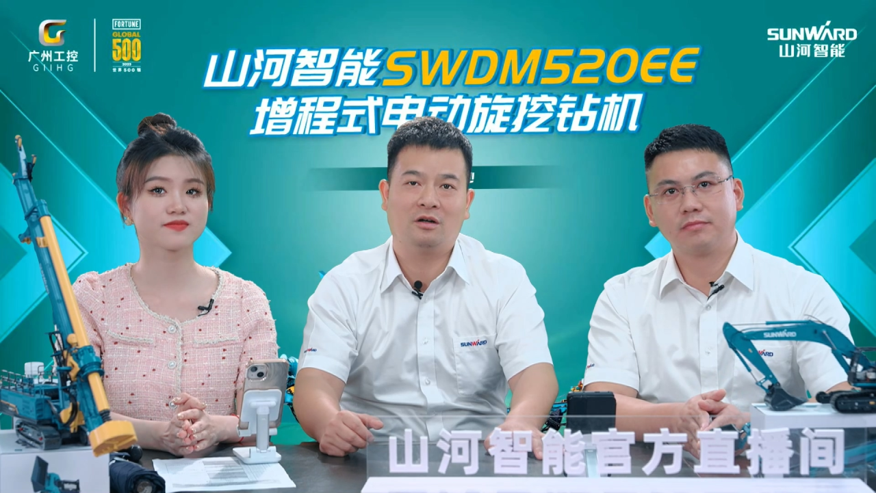 先导式创新，再推电动新品！米兰平台-米兰(中国)
智能SWDM520EE增程式旋挖钻机推介会成功举办