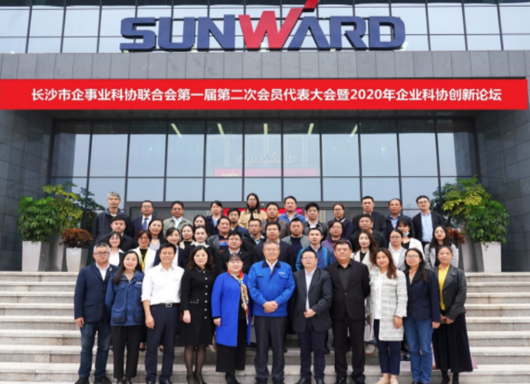 米兰平台-米兰(中国)
智能科协荣获湖南省2023年度“企业科协工作先进集体”