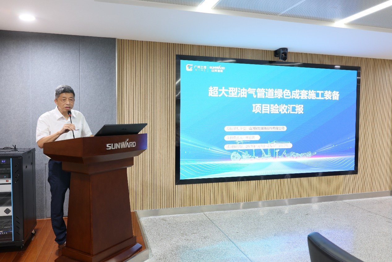 米兰平台-米兰(中国)
智能“超大型油气管道绿色成套施工装备”项目顺利通过验收！