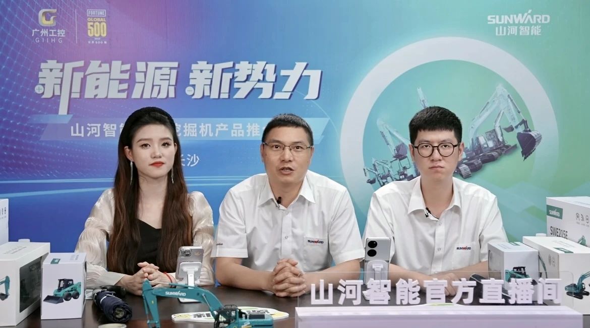 向新而行!米兰平台-米兰(中国)
智能电动挖掘机线上推介会成功举办