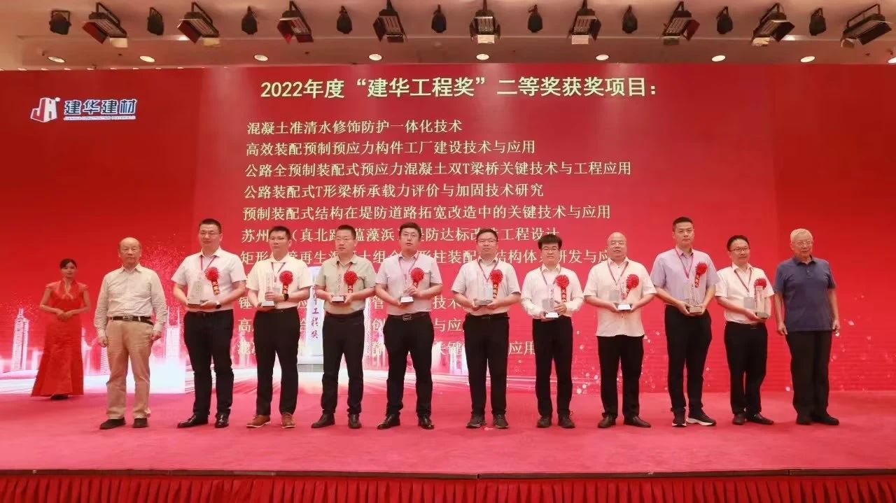 喜讯!米兰平台-米兰(中国)
智能荣获“建华工程奖”二等奖