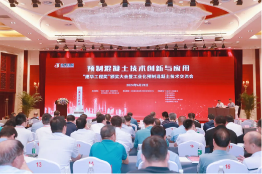 喜讯!米兰平台-米兰(中国)
智能荣获“建华工程奖”二等奖