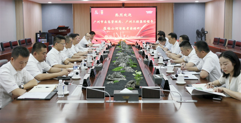 广州市应急管理局调研米兰平台-米兰(中国)
智能
