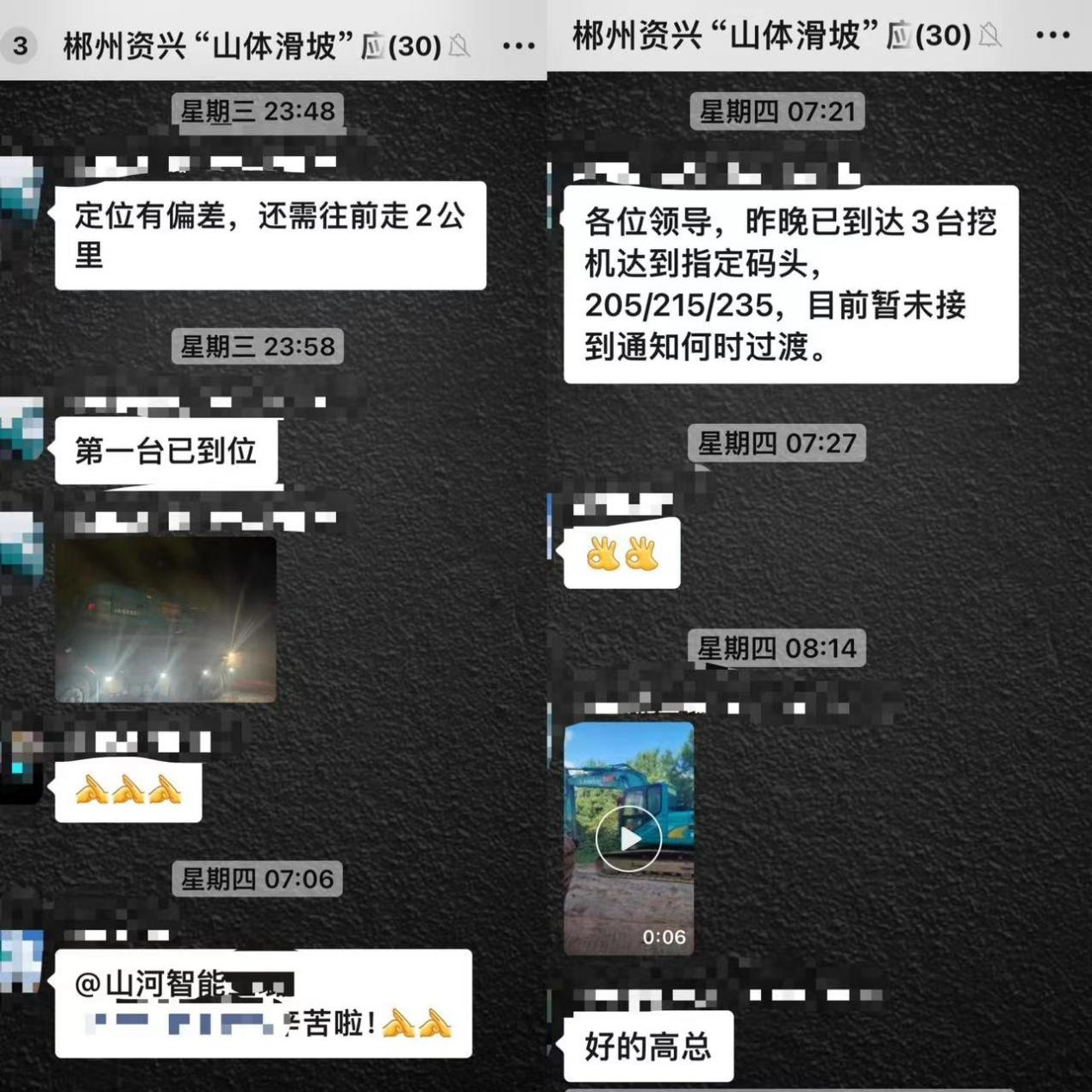 米兰平台-米兰(中国)
智能赶赴资兴，共筑抗灾抢险防线