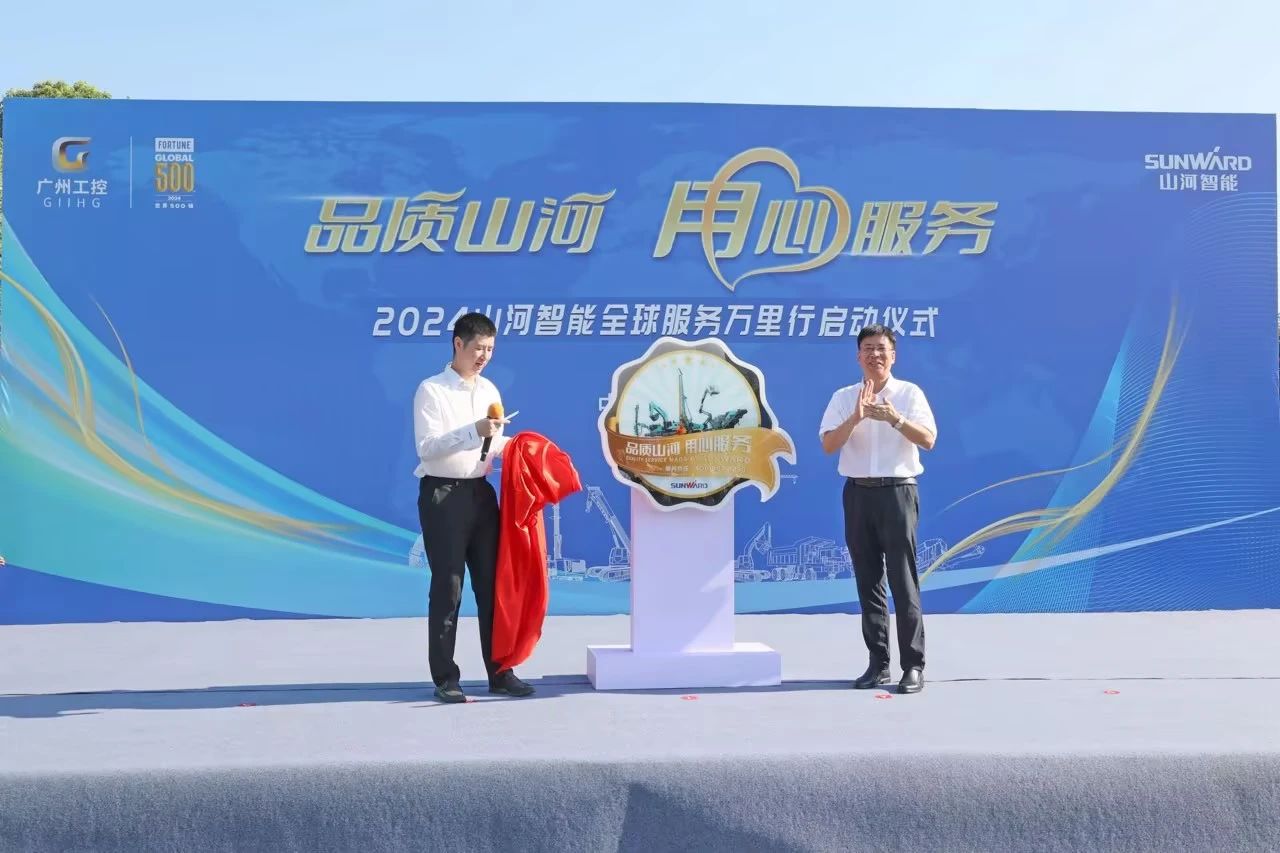 品质米兰平台-米兰(中国)
用心服务—2024米兰平台-米兰(中国)
智能服务万里行活动启航