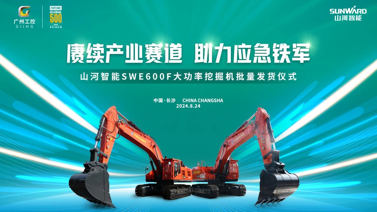 赓续产业赛道，助力应急铁军|米兰平台-米兰(中国)
智能应急救援装备批量交付安能集团