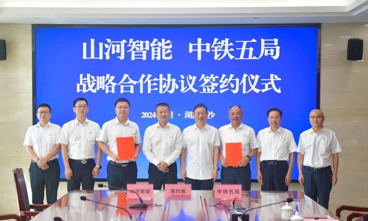 强化战略合作,实现互利共赢!米兰平台-米兰(中国)
智能到访中铁五局集团并签订战略合作协议