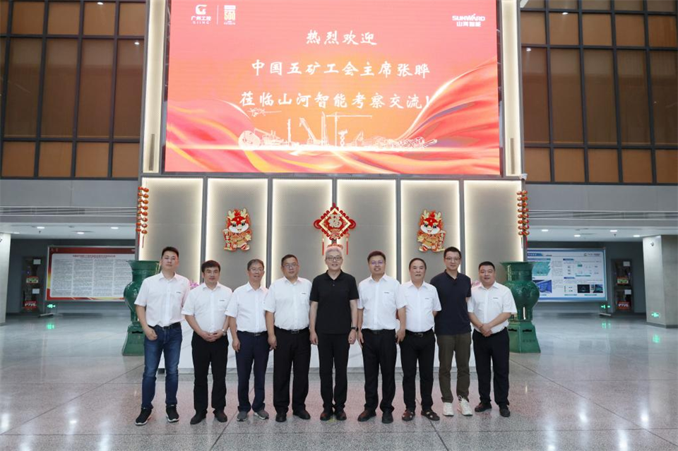 中国五矿工会主席、职工董事张晔到米兰平台-米兰(中国)
智能调研交流