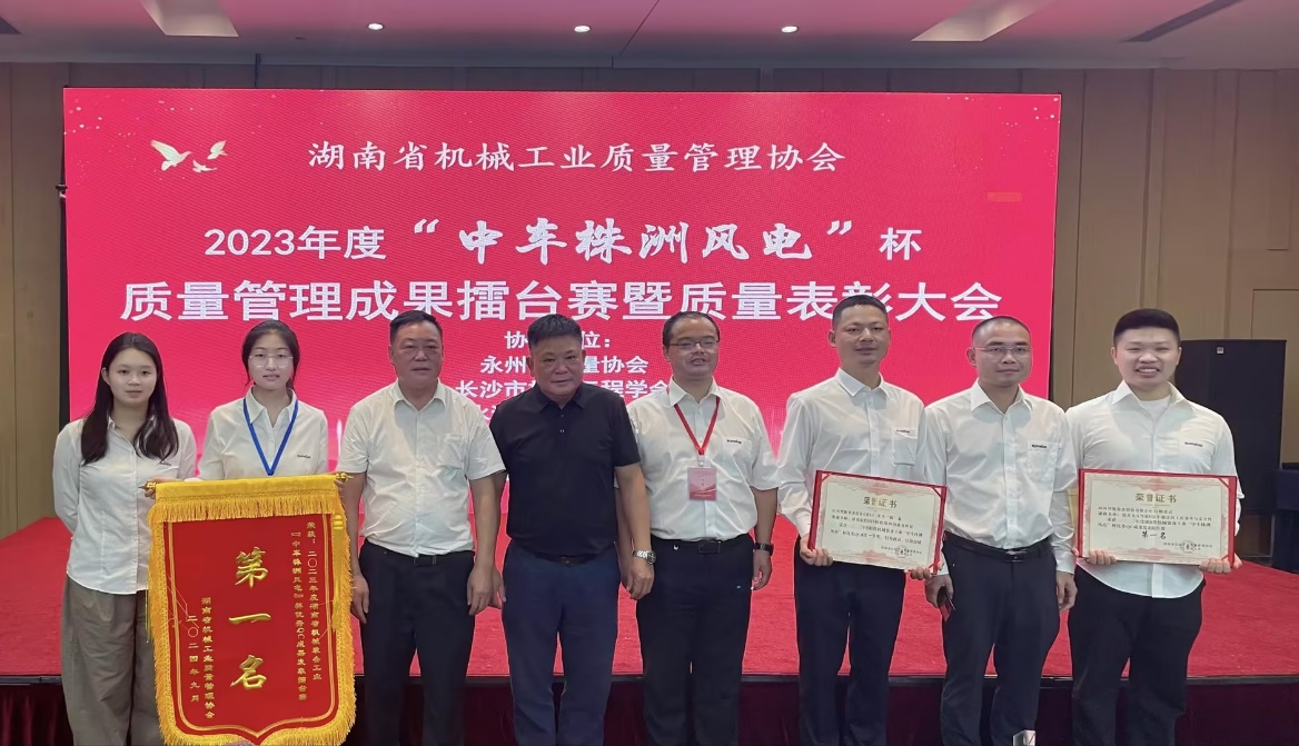 喜讯！2023年度省机械工业质量管理成果擂台赛米兰平台-米兰(中国)
智能再获殊荣！