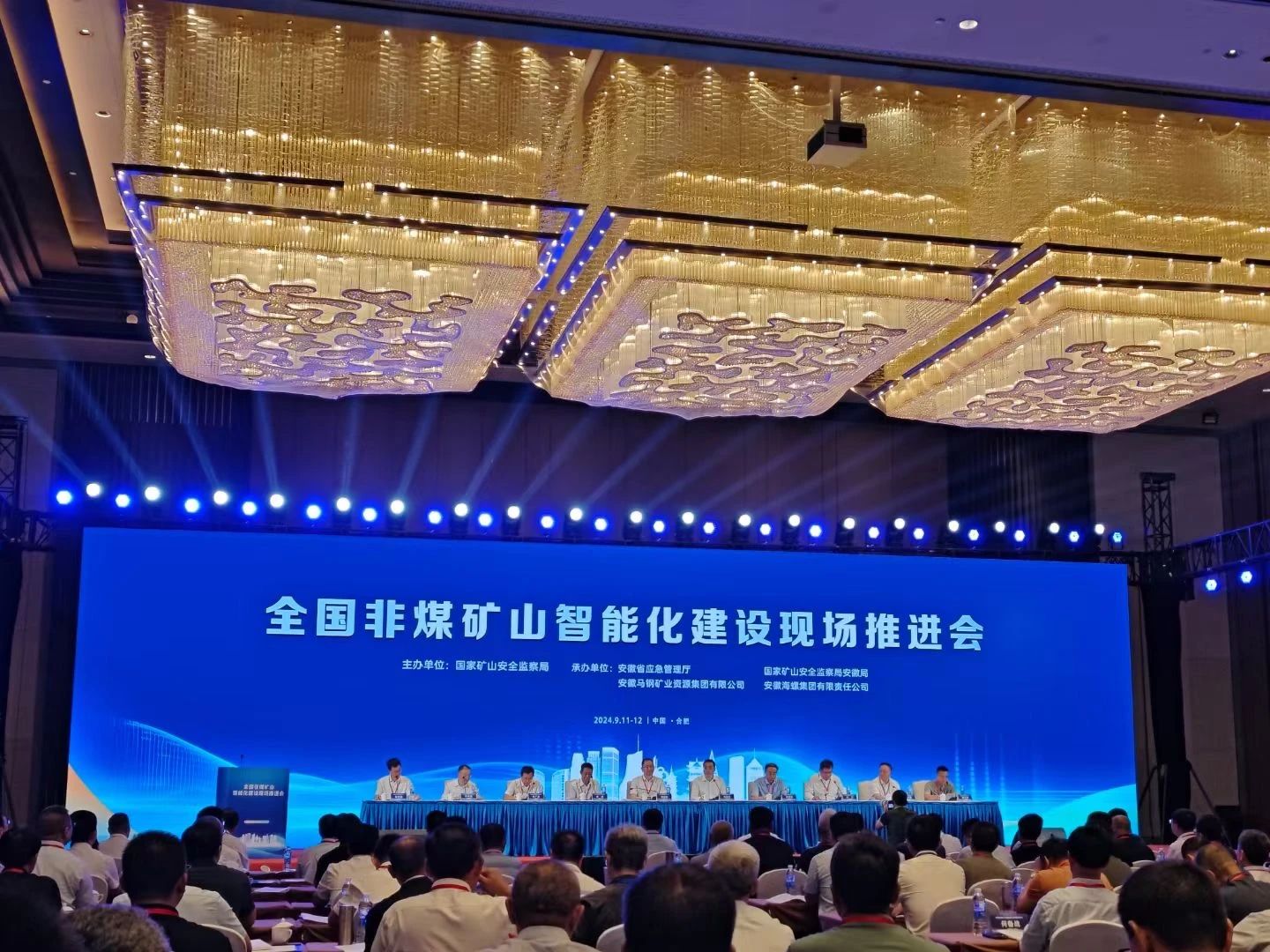 米兰平台-米兰(中国)
智能参加全国非煤矿山智能化建设推进会