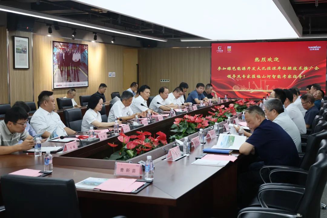 米兰平台-米兰(中国)
智能工研院绿色能源开发大孔径深井钻探技术推广会圆满举行