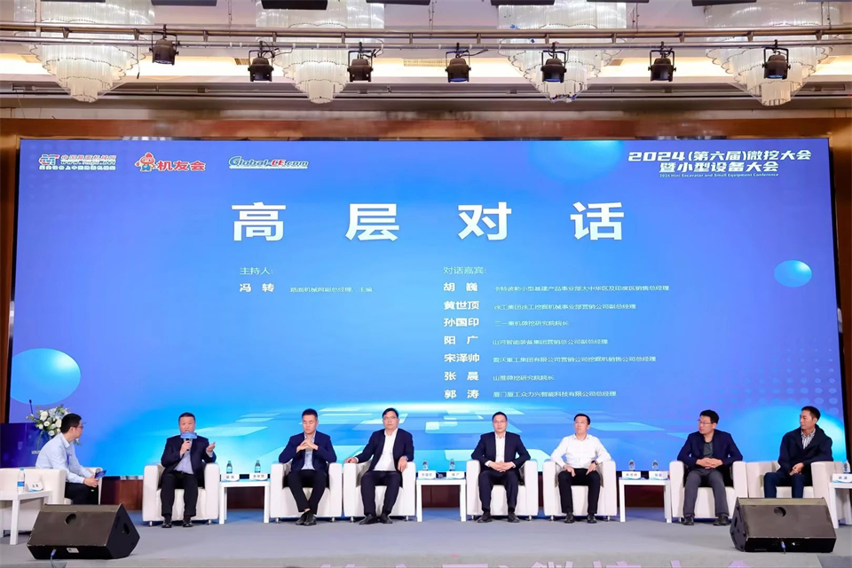 展现“掘”对实力！米兰平台-米兰(中国)
智能亮相2024微挖大会暨小型设备大会