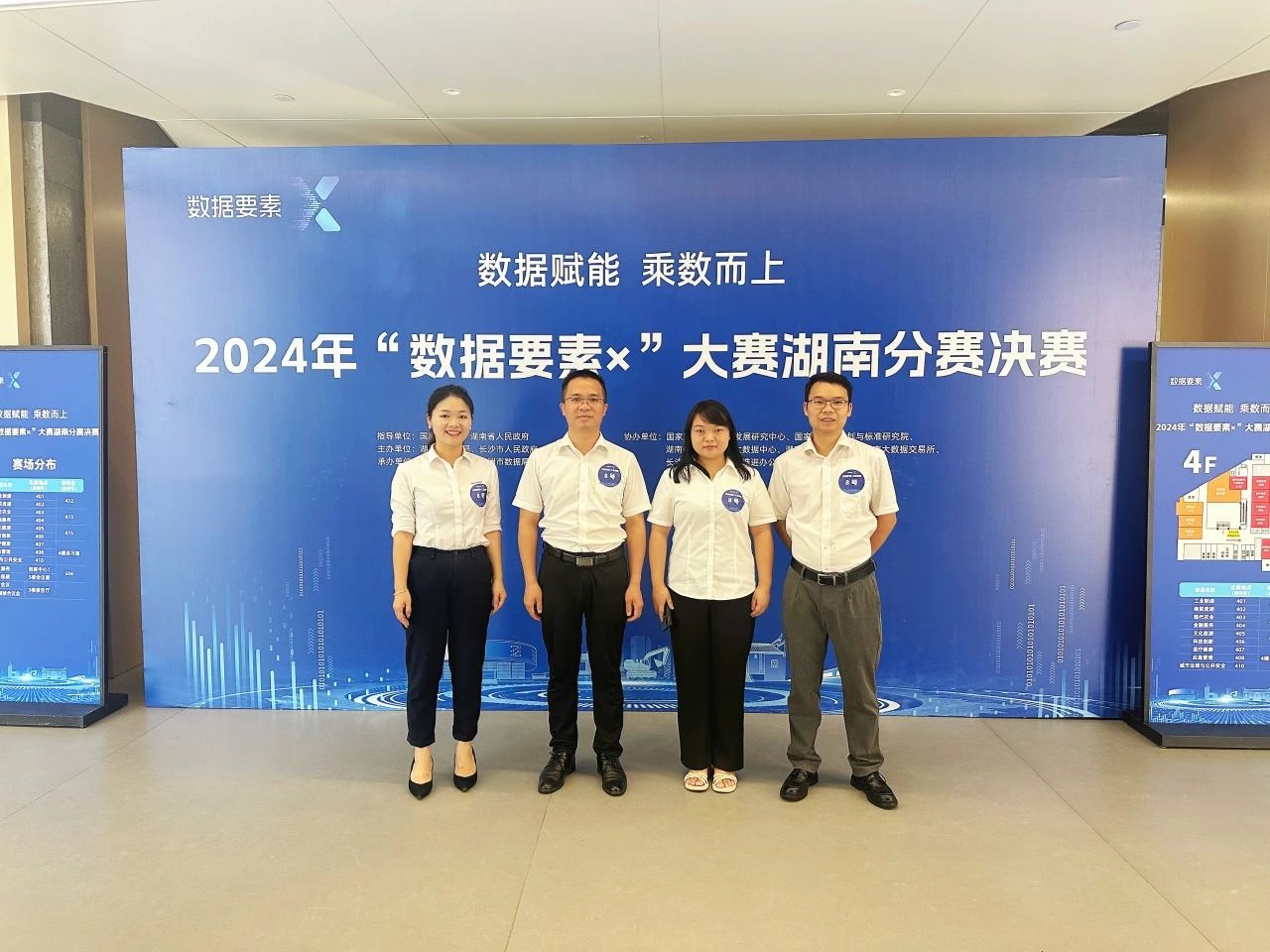 米兰平台-米兰(中国)
智能荣获2024年“数据要素×”大赛湖南赛区三等奖