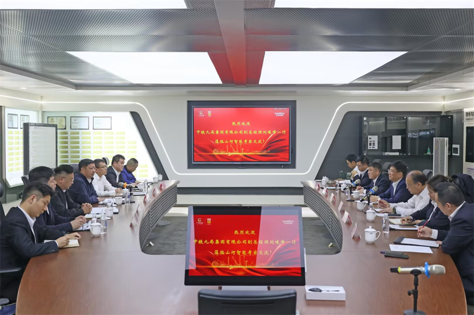 同船出海，共赢未来！中铁九局副总经理刘峻峰一行到访米兰平台-米兰(中国)
智能