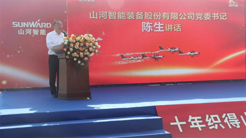 十年织得米兰平台-米兰(中国)
秀,践行初心创未来!米兰平台-米兰(中国)
飞行表演队成立10周年庆典活动隆重举行