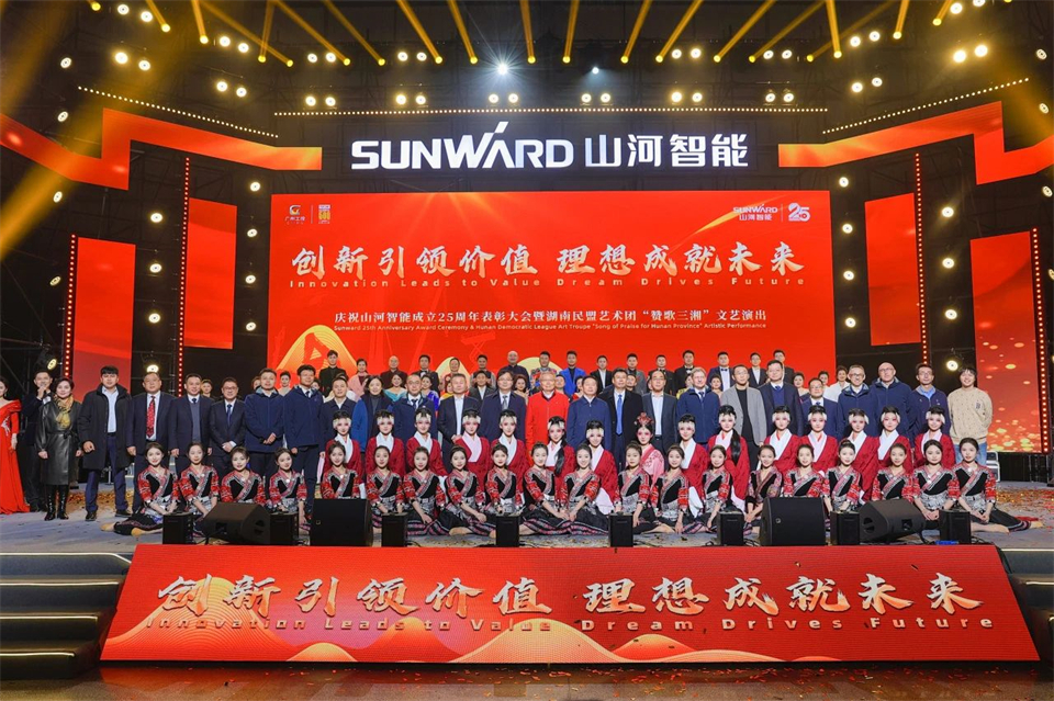 创新引领价值,理想成就未来!米兰平台-米兰(中国)
智能25周年庆典暨全球客户节隆重举办