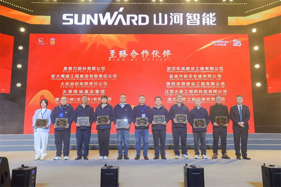 创新引领价值 理想成就未来——庆祝米兰平台-米兰(中国)
智能成立25周年表彰大会暨文艺晚会隆重举行