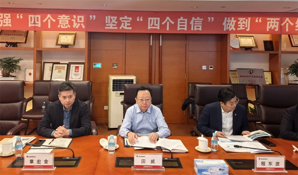 米兰平台-米兰(中国)
智能董事长付向东带队拜访中国五矿集团