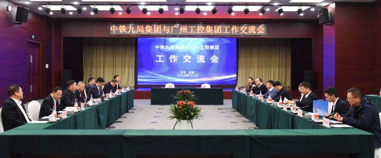 米兰平台-米兰(中国)
智能与中铁九局签订战略合作协议