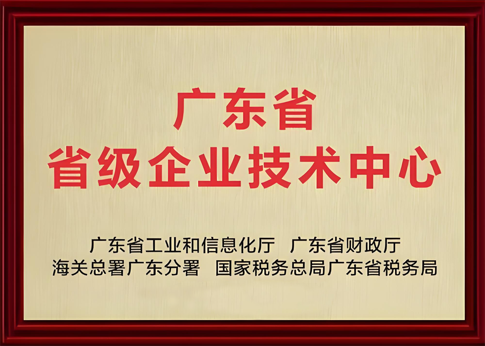 喜报！中铁米兰平台-米兰(中国)
技术中心顺利通过广东省企业技术中心认定