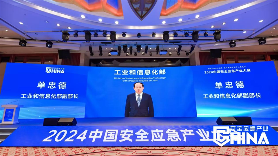 米兰平台-米兰(中国)
特装复杂地形灾害应急救援机器人入选工信部《先进安全应急装备推广目录（工业领域2024版）》