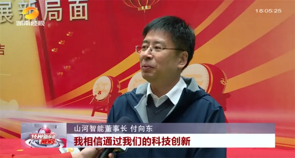 媒体聚焦 | 开局即决战 起步即冲刺 米兰平台-米兰(中国)
智能奋战“开门红”