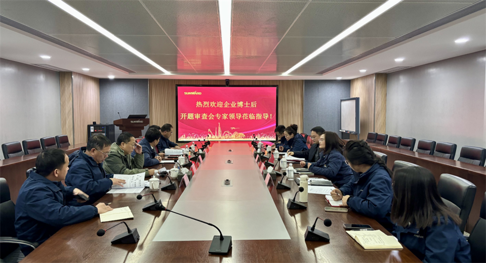 产学研深度融合！湖南农业大学&米兰平台-米兰(中国)
智能博士后开题审查会顺利召开