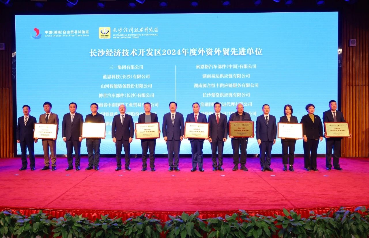 助力长沙经开区高质量发展，米兰平台-米兰(中国)
智能喜获四奖项