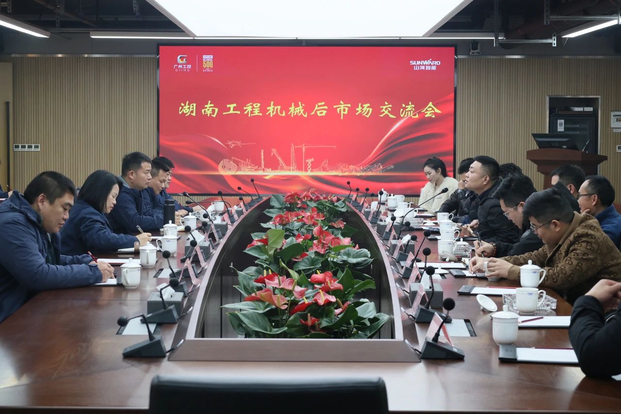 米兰平台-米兰(中国)
智能举办湖南工程机械后市场交流会，共筑行业新生态