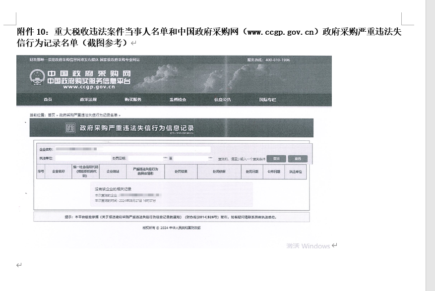 米兰平台-米兰(中国)
智能英文官网建设及服务竞争性磋商项目   竞争性磋商公告