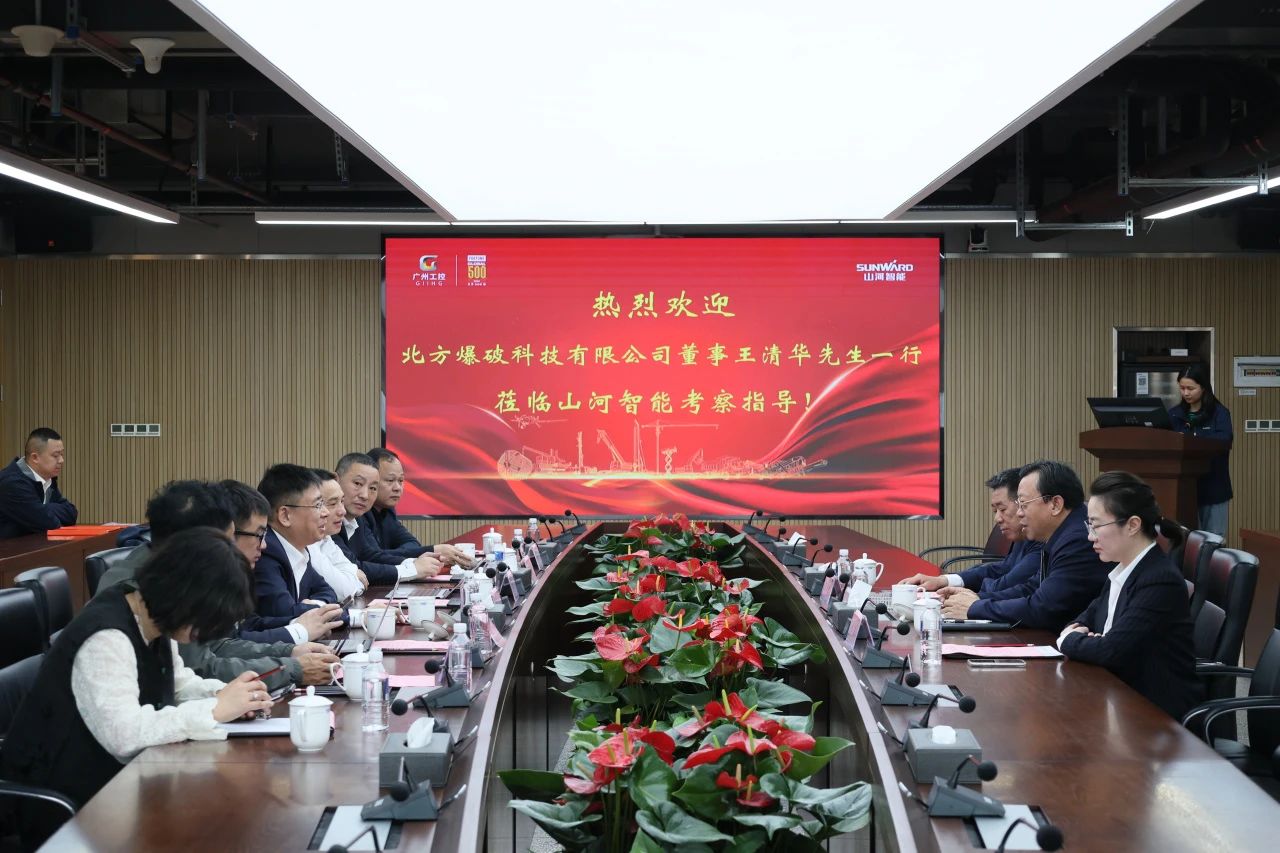 强强联合，聚能攻坚！米兰平台-米兰(中国)
智能与北方爆破科技达成战略合作