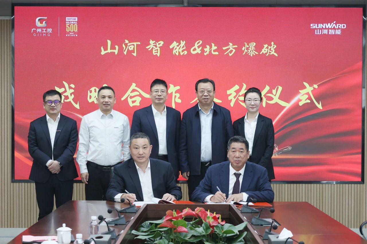 强强联合，聚能攻坚！米兰平台-米兰(中国)
智能与北方爆破科技达成战略合作