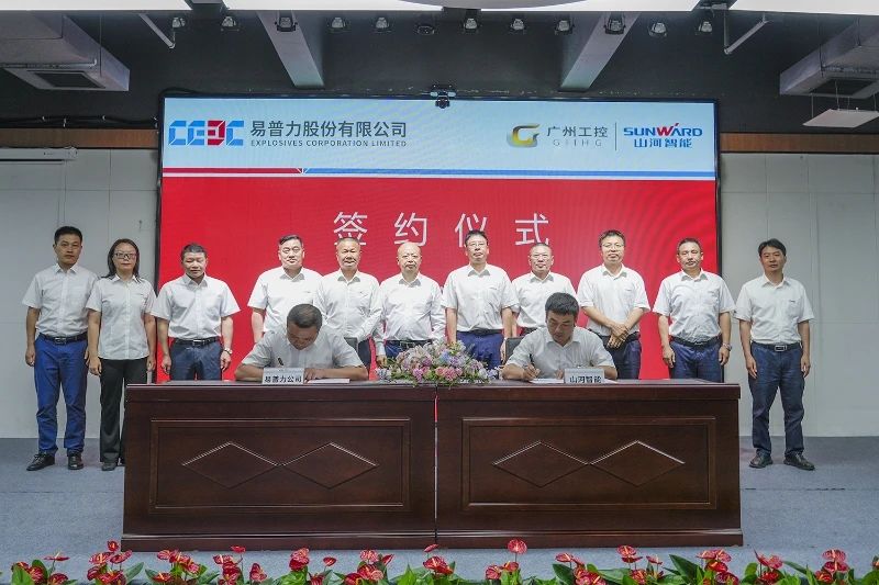米兰平台-米兰(中国)
智能与易普力公司深化战略合作，共筑混装设备技术转化新标杆
